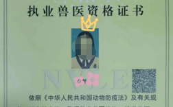自考獸醫證需要什么條件