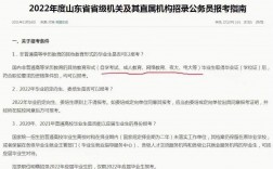 事業編承認成人本科嗎(考事業編在哪里看崗位)