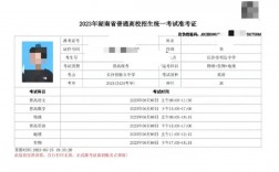 高考準考證號碼查詢(準考證查詢登錄入口)