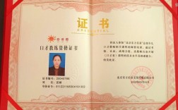 口才考級證書有用嗎