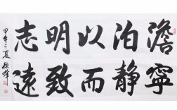 淡泊以明志，寧靜以致遠的解釋_近義詞_反義詞