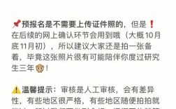 考研照片什么時候提交(上傳照片)