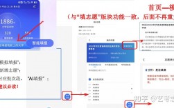 藝術生免費志愿填報軟件排行