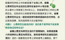 公費師范生需要考教資嗎
