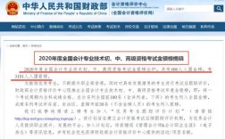 會計中級難度是初級幾倍