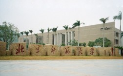 北京師范大學珠海分校怎么樣(張雪峰講北師大珠海校區)
