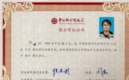 博士是什么學(xué)歷
