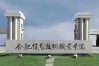 2025年安徽省合肥市地理位置最好的3+2院校？——合肥信息技術(shù)職業(yè)學(xué)院官方報名通道