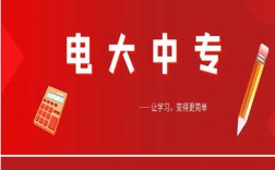 電大中專在哪里可以報名?(報名條件、時間流程匯總)