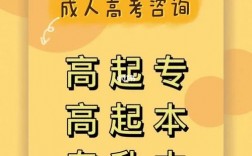 為什么不建議高起本