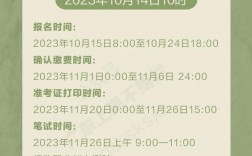 2024國考什么時候報名
