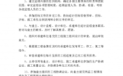 工程監(jiān)理的五大職責(zé)