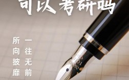 專升本能考研嗎