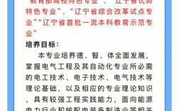 沈陽工程學(xué)院專升本官網(wǎng)zhaosheng.sie.edu.cn