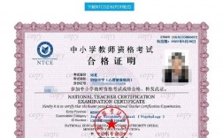 教師資格證有有效期嗎