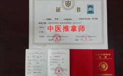 成人怎么學中醫拿證(成人想學中醫去什么學校)