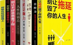 正能量積極向上的書籍