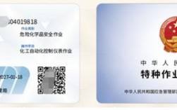儀表工需要什么證(儀表工證書在哪里考)