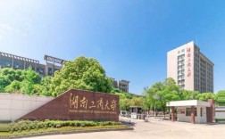 長沙商學院(湖南商學院是一本還是二本)