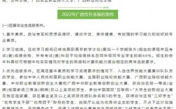 廣西專升本要什么條件