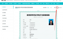 辦理學信網大專學歷
