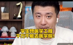 生物醫學工程張雪峰