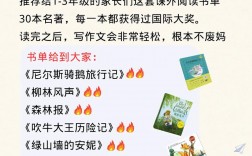 三年級課外閱讀