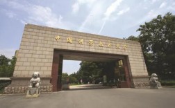 中科大是985211嗎