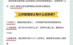 雙非研究生考公務(wù)員有什么優(yōu)勢(張雪峰建議非全日制碩士)