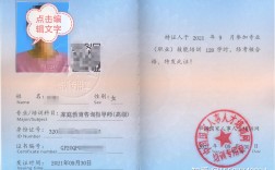 家庭教育師國家認可嗎