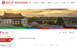 北京大學(xué)2025碩士招生簡(jiǎn)章發(fā)布（附申請(qǐng)流程）