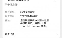 考研分數過高不想去第一志愿(考研放棄第一志愿直接調劑)