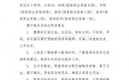 酒店服務員工作內容