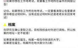 往屆生在杭州考研條件(杭州研究生院校)