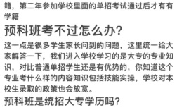 2025年安徽工貿職業技術學院?？祁A科班怎么報名？有哪些專業可以選擇？