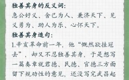 獨(dú)善其身什么意思