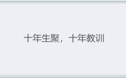 十年生聚，十年教訓的解釋_近義詞_反義詞