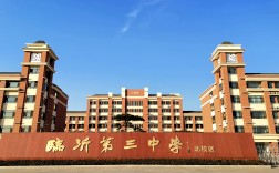 臨沂3+2學(xué)校有哪些