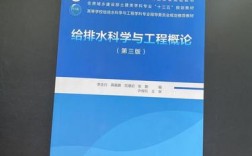 給排水科學與工程概論(給排水就業太難了)
