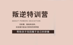 全國(guó)知名青少年叛逆特訓(xùn)學(xué)校排名——紐特心理教育學(xué)校
