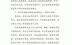 高三學(xué)生怎么學(xué)提高成績(逆襲最快最好方法)
