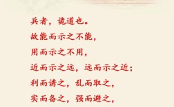 兵行詭道是什么意思_近義詞_來(lái)源