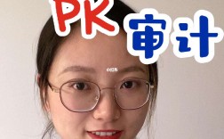 女生審計好還是會計好