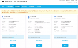 調(diào)劑系統(tǒng)開幾次(校內(nèi)調(diào)劑需要二次復(fù)試嗎)