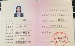 為啥大家都不考中職教資