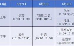 河南高考時間(2024年高考是哪三天)