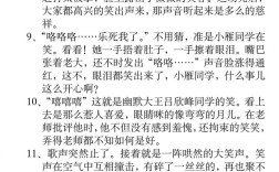 開心地什么填空