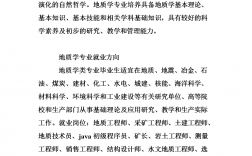 地質專業這么不好就業為什么還在開呢(地質學類專業就業前景)