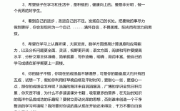 小學(xué)試卷評(píng)語簡(jiǎn)短家長(zhǎng)評(píng)語
