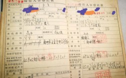 原始戶籍底冊一般保存多少年